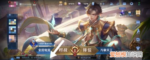 王者荣耀怎么设置回城效果,王者荣耀回城特效在哪里买