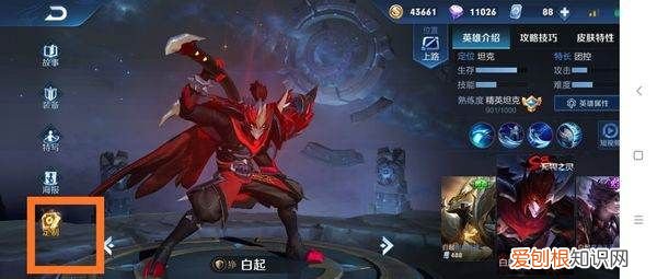 王者荣耀怎么设置回城效果,王者荣耀回城特效在哪里买