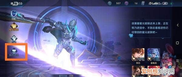 王者荣耀怎么设置回城效果,王者荣耀回城特效在哪里买