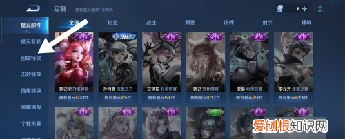 王者荣耀怎么设置回城效果,王者荣耀回城特效在哪里买