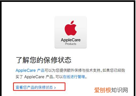 苹果手机激活时间该要怎样才能查看