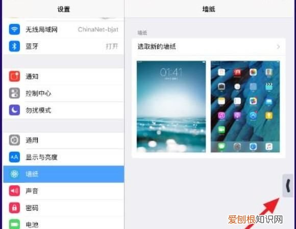 怎么分屏平板，苹果ipad平板怎么分屏