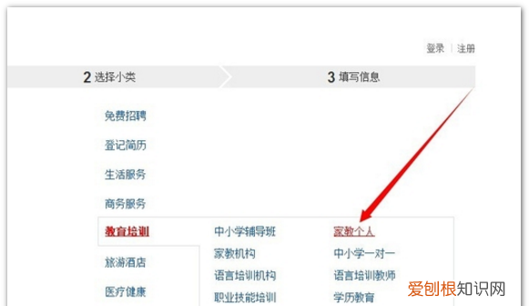 58同城怎么发布信息,58同城应该要怎么样才能发布信息