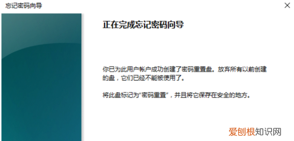 如何将u盘制作成密码重置盘，密码重置盘应该咋样才能创建
