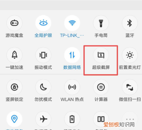 vivo手机录屏怎么关闭小白点