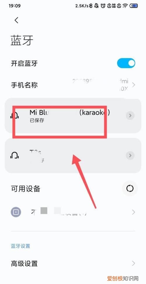 vivo手机如何连接蓝牙耳机