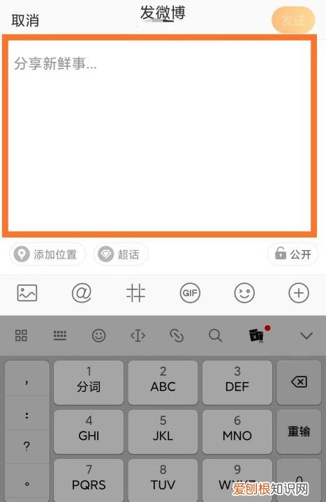 应该要如何才能发表微博，发微博那个阅读是什么意思