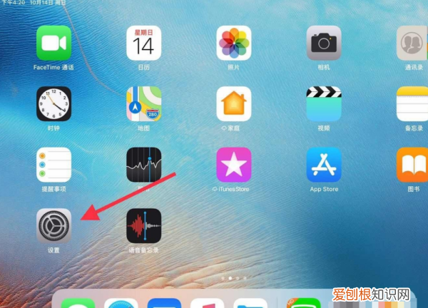 iPad如何录制屏幕，苹果平板电脑怎么录屏带声音