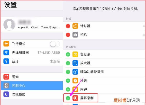iPad如何录制屏幕，苹果平板电脑怎么录屏带声音