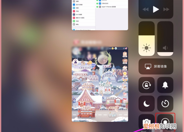 iPad如何录制屏幕，苹果平板电脑怎么录屏带声音