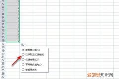 wps下拉怎么不递增