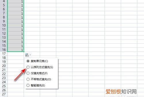 wps下拉怎么不递增