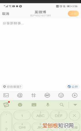 怎么发微博,该要怎样才能发表微博