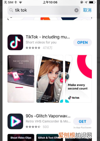 苹果手机怎么下抖音,苹果手机应该要怎么样才能安装抖音