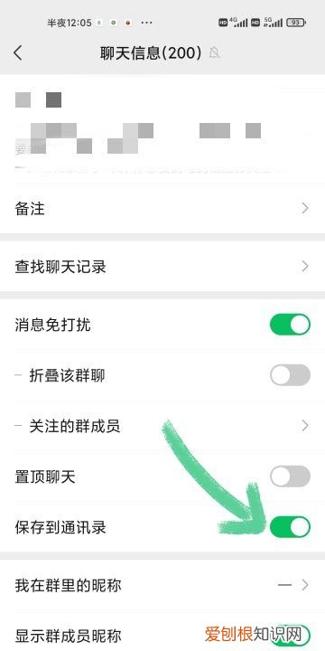 微信群在哪里可见,微信怎么看群在哪里的