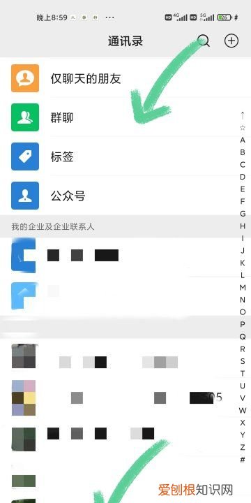 微信群在哪里可见,微信怎么看群在哪里的