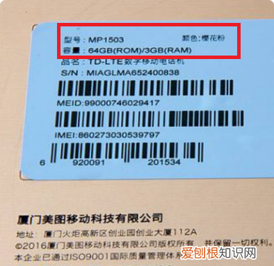 怎么才能知道手机型号,手机型号应该要怎么样才能查看