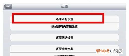 平板恢复出厂设置怎么弄,平板怎样关机恢复出厂设置方法