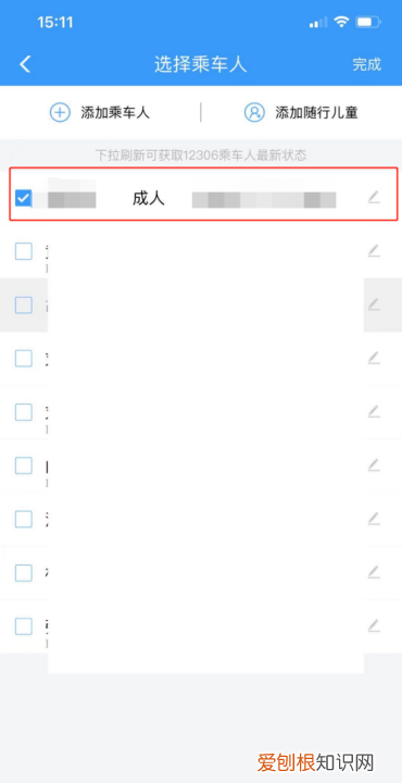 手机12306怎么买票,铁路2306应该要怎么样才能买票