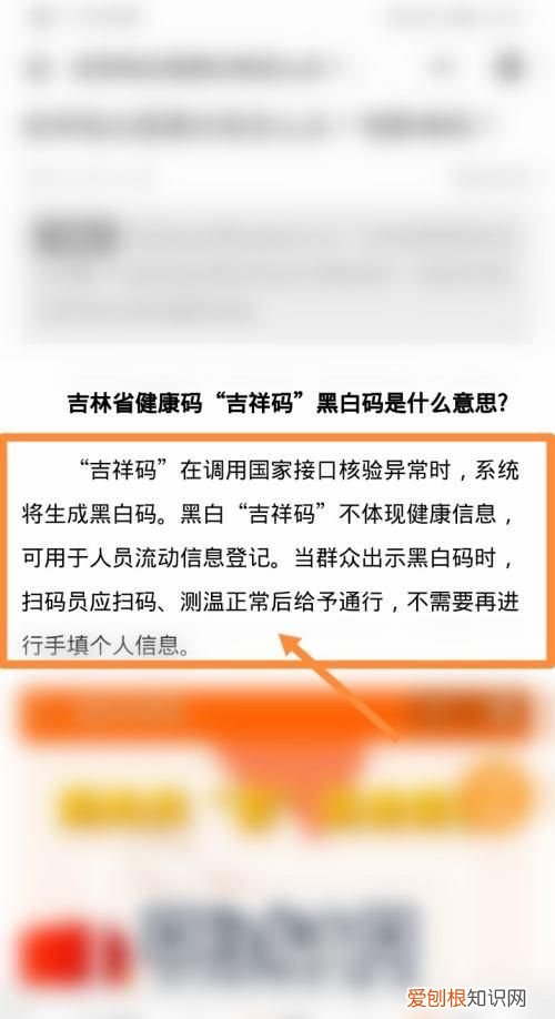 吉祥码误判怎么办,吉祥码不能截图怎么办