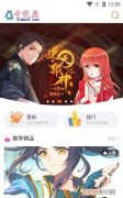 b漫是哪个软件，斗罗大陆的创作漫画软件