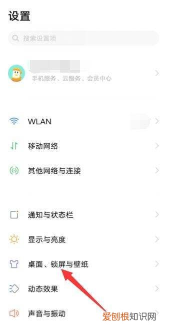 vivo智慧桌面功能怎么关闭
