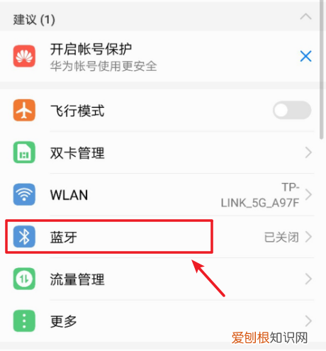 蓝牙耳机该要怎样才能连手机，怎样让蓝牙耳机自动连接手机
