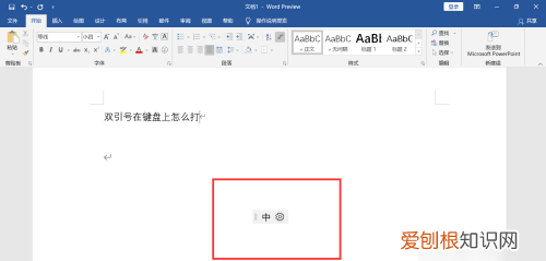 在键盘上怎么打双引号视频，电脑双引号应该怎么样才能打