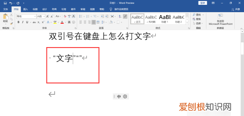 在键盘上怎么打双引号视频，电脑双引号应该怎么样才能打