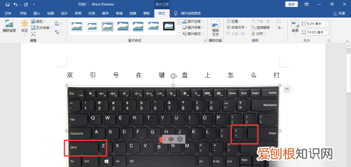 在键盘上怎么打双引号视频，电脑双引号应该怎么样才能打