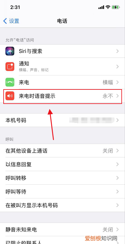 苹果14来电铃声不响怎么回事，苹果手机来电不响铃怎么回事