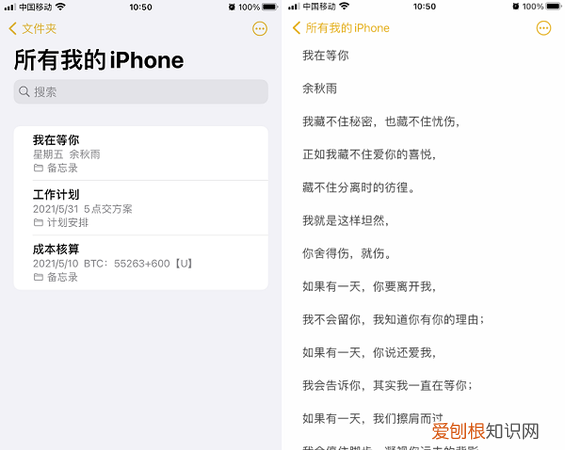 iphone备忘录表格怎么添加列,苹果备忘录表格长宽怎么设置