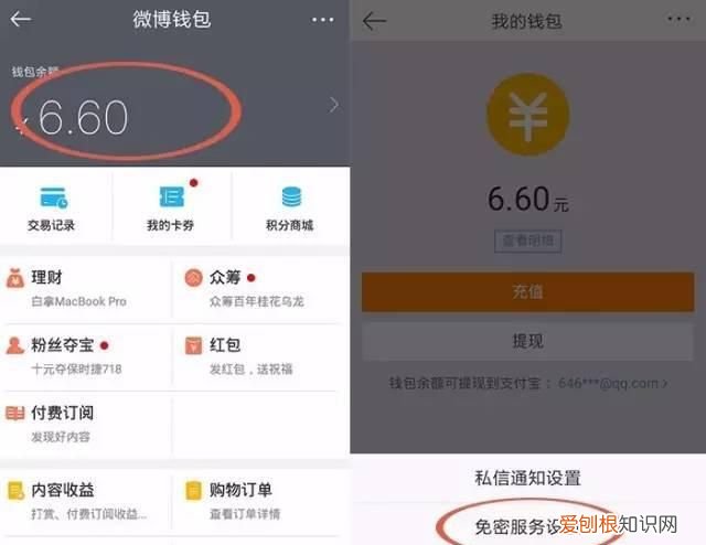 不知道怎么玩微博 怎么样玩微博让人看得到