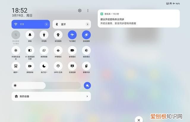 oppo pad 2深度评测 oppo平板pad2横向评测