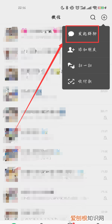 微信群怎样才可以找回没保存的通讯录