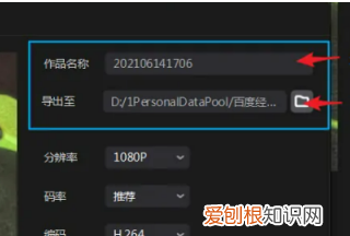 剪映怎么让向左滑动，剪映怎么让图片移动