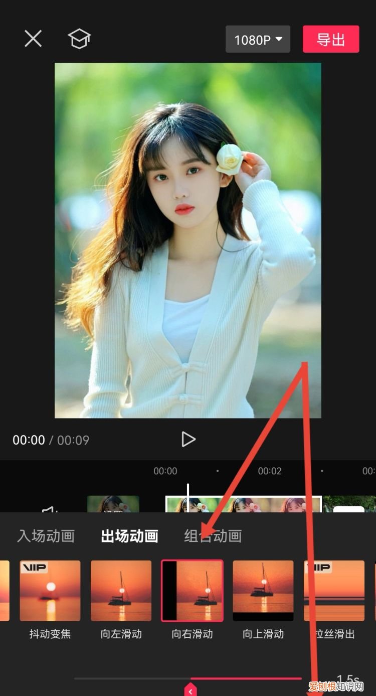 剪映怎么让向左滑动，剪映怎么让图片移动