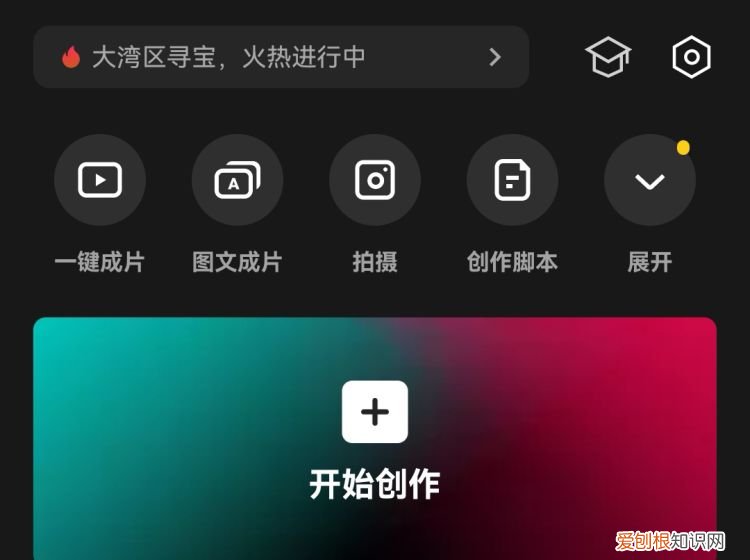 剪映怎么让向左滑动，剪映怎么让图片移动