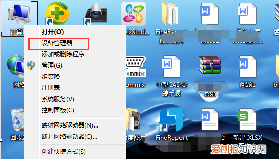 怎么查看电脑的驱动是否正常工作