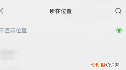 微信发朋友圈无法展示定位怎么办