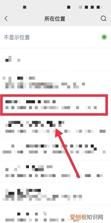 微信发朋友圈无法展示定位怎么办