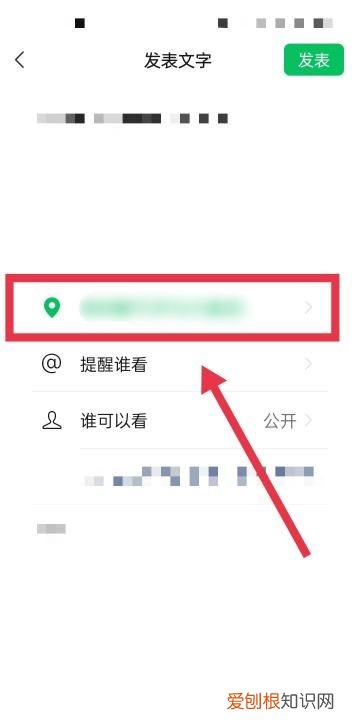 微信发朋友圈无法展示定位怎么办