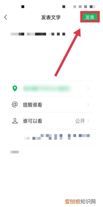 微信发朋友圈无法展示定位怎么办