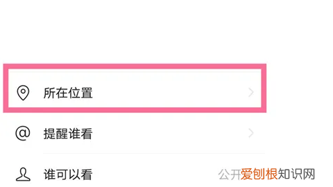 微信发朋友圈无法展示定位怎么办
