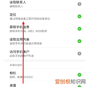 微信发朋友圈无法展示定位怎么办