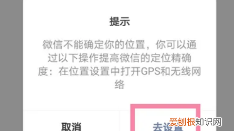 微信发朋友圈无法展示定位怎么办