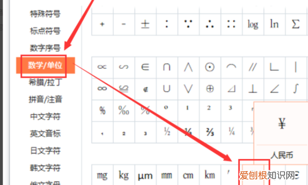 人民币的符号怎么打,如何输入人民币符号元一个衡改成两个横