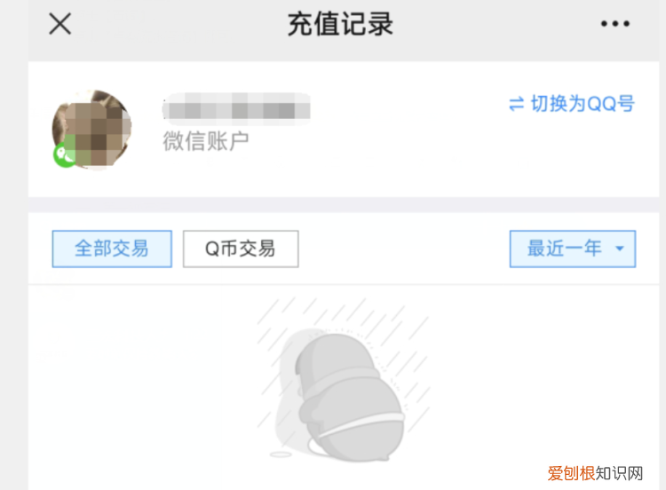王者荣耀怎样才可以查充值记录