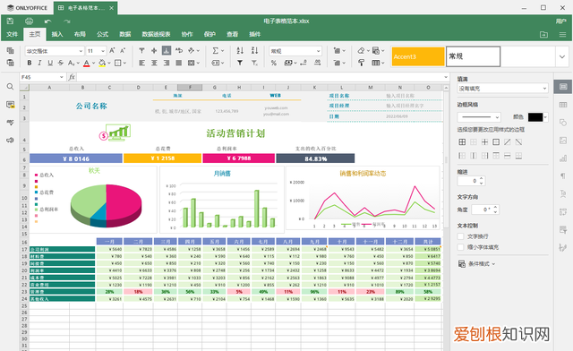 以下不属于常用的文档文件格式是
