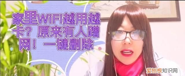 家里wifi越用越卡怎么办,被蹭网后台不显示